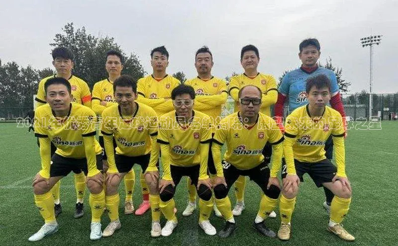 沐鸣2平台代理注册爱慕股份