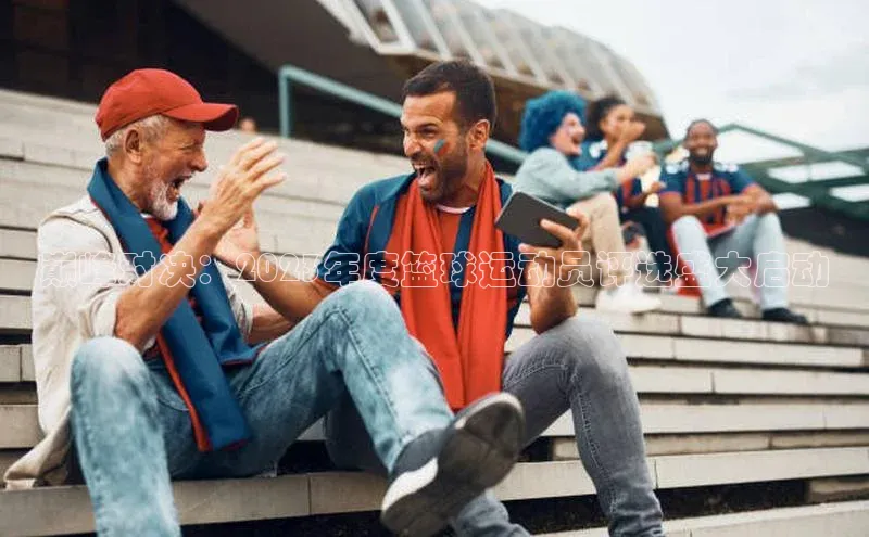 沐鸣2平台代理注册