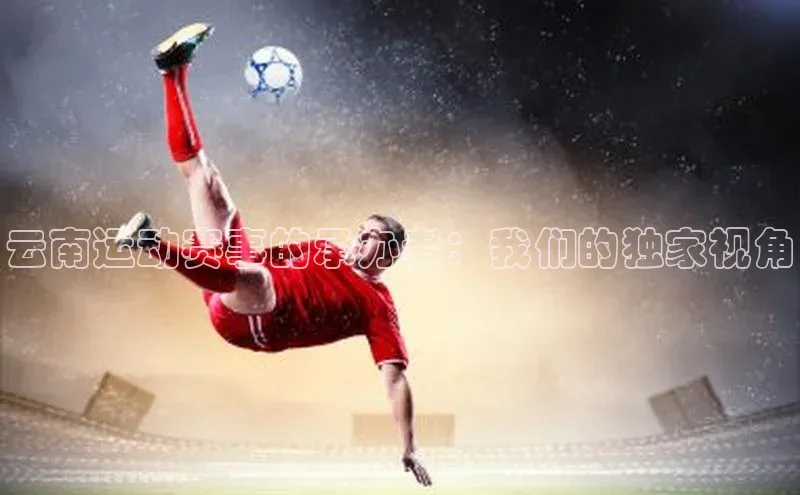 沐鸣2娱乐平台官方网站