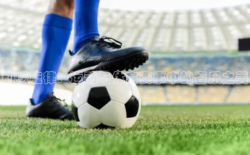 首页沐鸣2注册官网