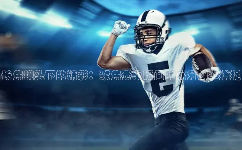 首页沐鸣2注册官网