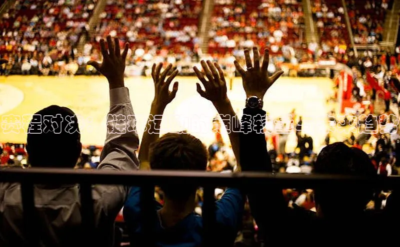 沐鸣2娱乐平台官方网站