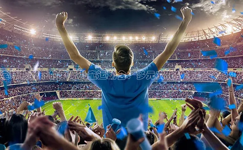 沐鸣2娱乐平台官方网站