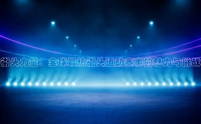 沐鸣2娱乐平台登录