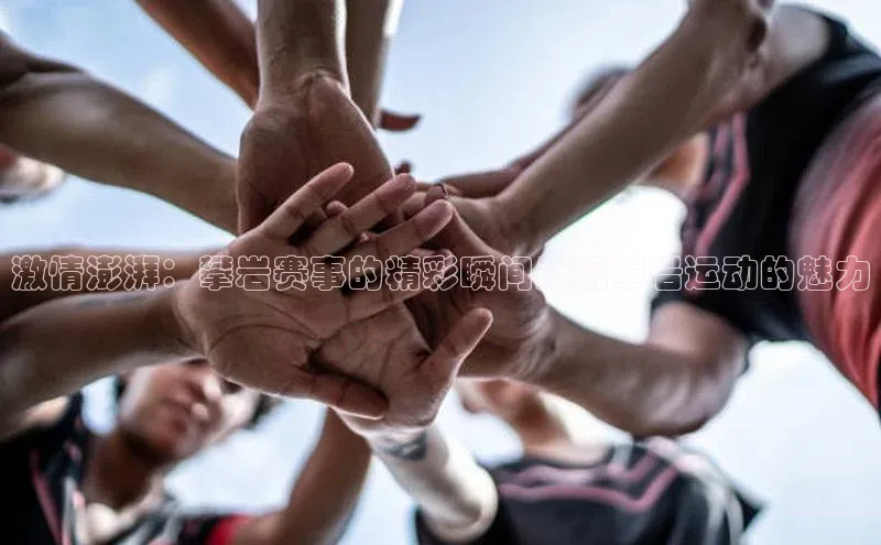 沐鸣2官网注册地址
