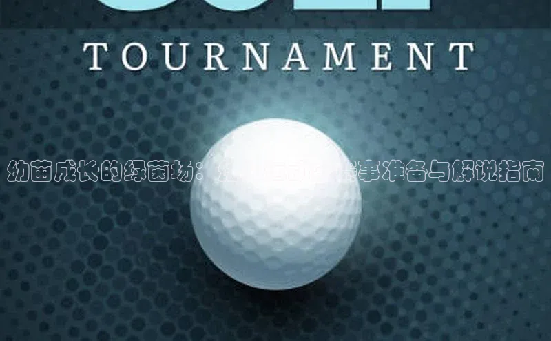 沐鸣2娱乐平台官方网站