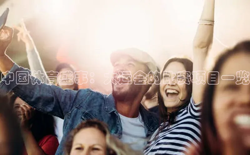 沐鸣2平台官方网站