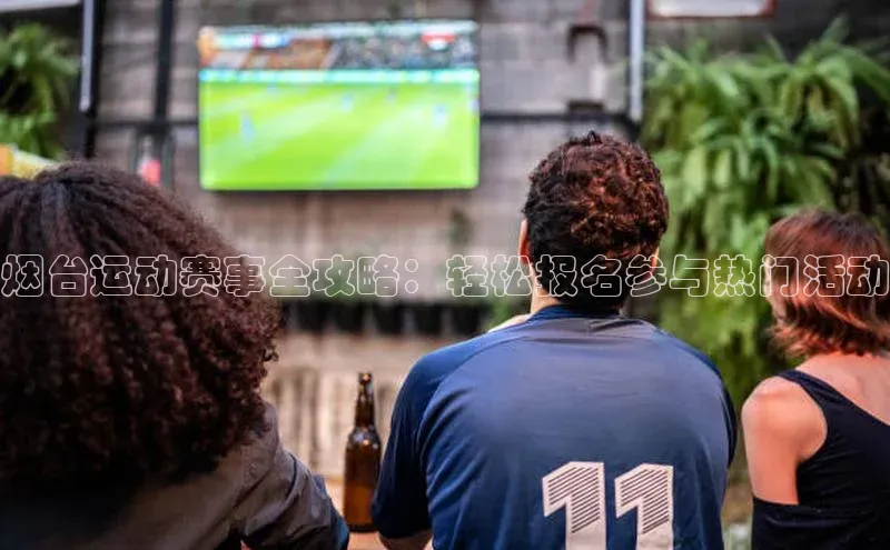 沐鸣娱乐2注册官网