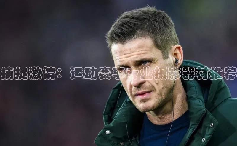 沐鸣2娱乐官网在线登录