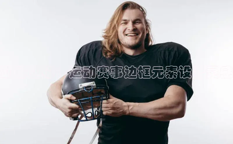 沐鸣2娱乐平台登录