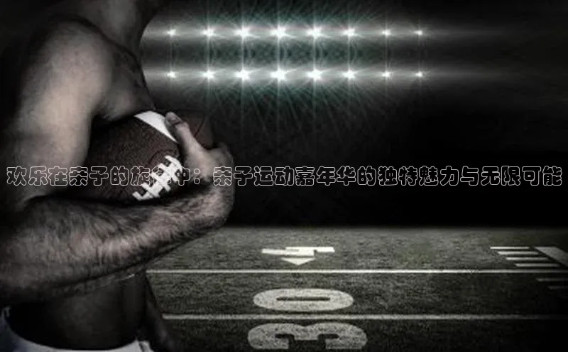 沐鸣2官网注册地址