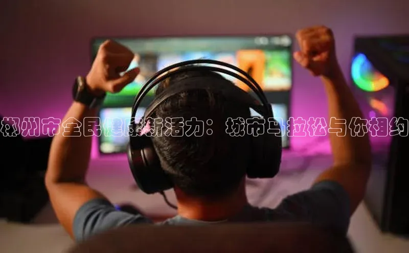 沐鸣2手机网页版