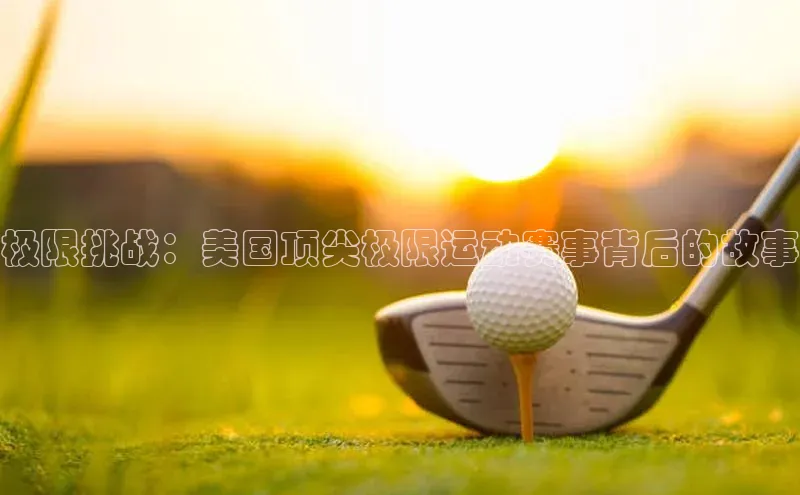 沐鸣2娱乐官网在线登录