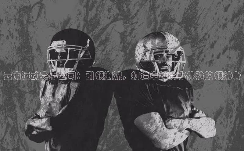 沐鸣娱乐2注册官网