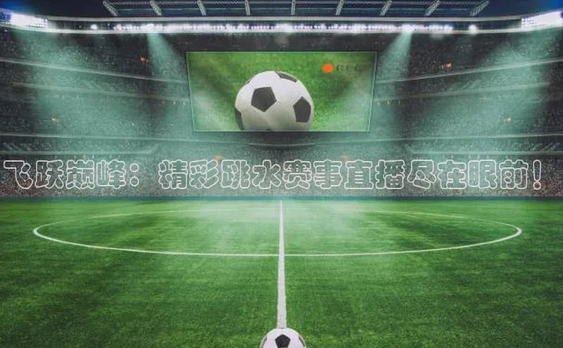 沐鸣2平台官方网站