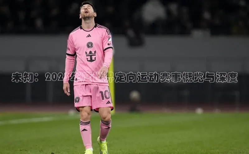 沐鸣2娱乐平台登录