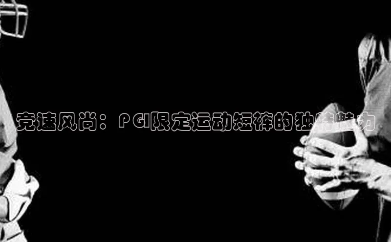 沐鸣2娱乐平台登录