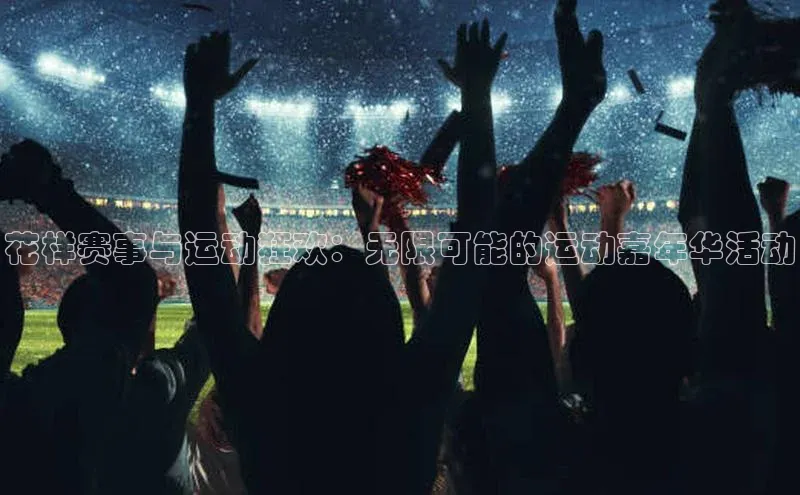 沐鸣娱乐2手机版
