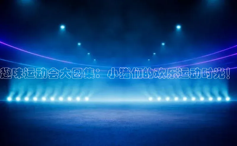 沐鸣2代理官网