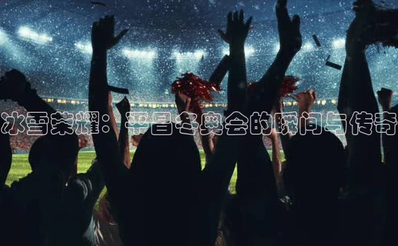 沐鸣2平台官网登录